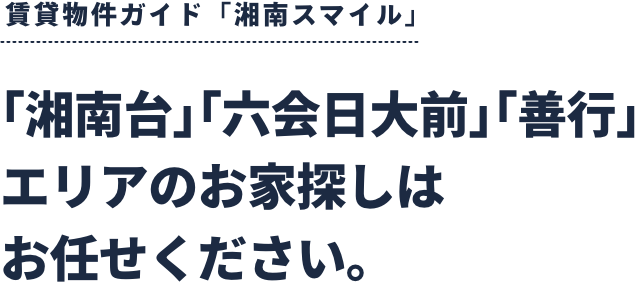 賃貸管理、相続・資産運用などライフプランの設計をお手伝いいたします